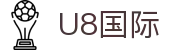 U8国际·(中国区)官方网站