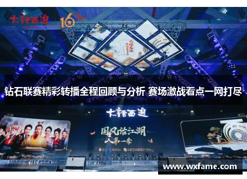 钻石联赛精彩转播全程回顾与分析 赛场激战看点一网打尽